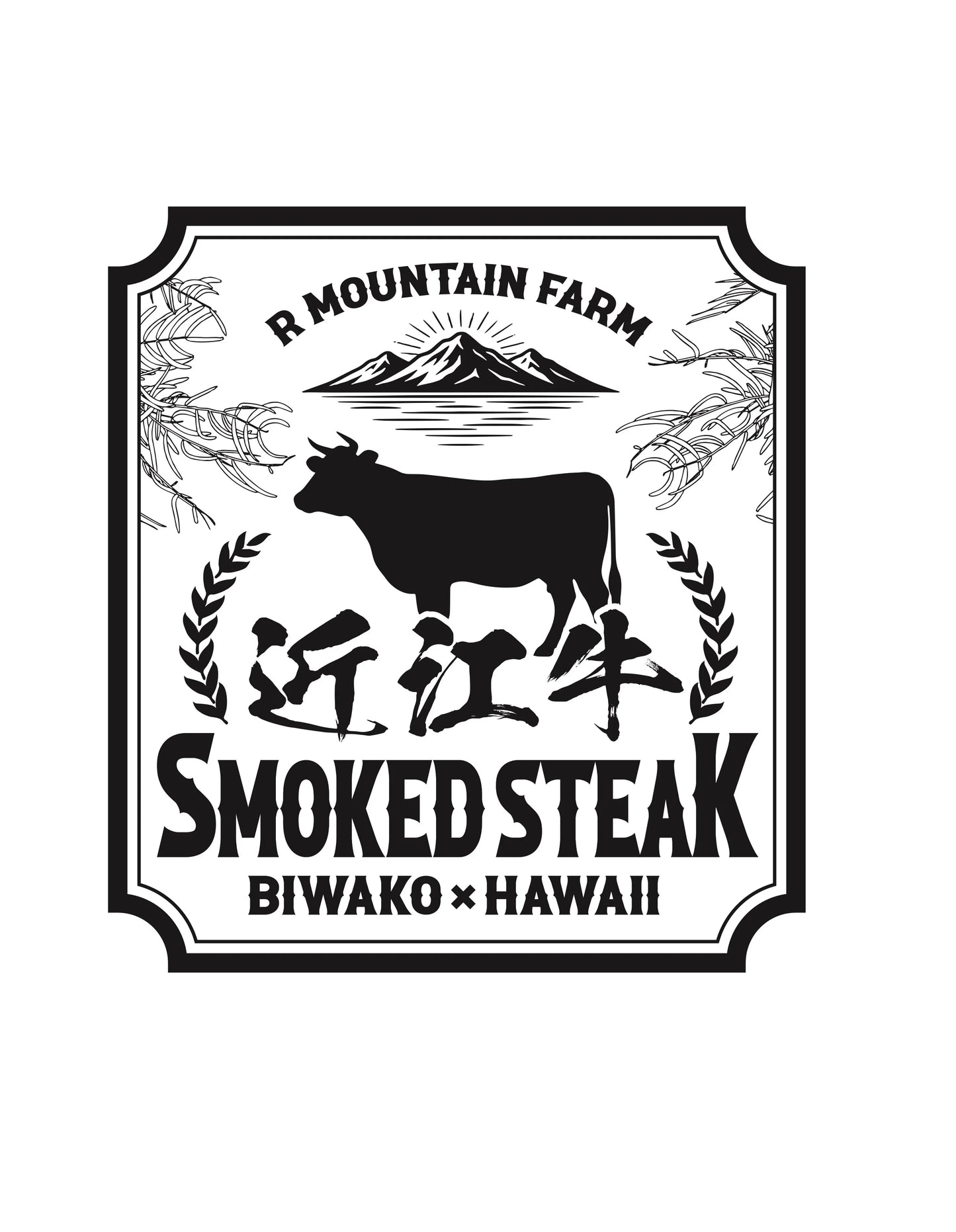 近江牛スモークステーキ:ランプ(もも肉)約150g